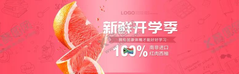 编号：40064304090437193006【酷图网】源文件下载-酒水食品活动促销优惠淘宝海报