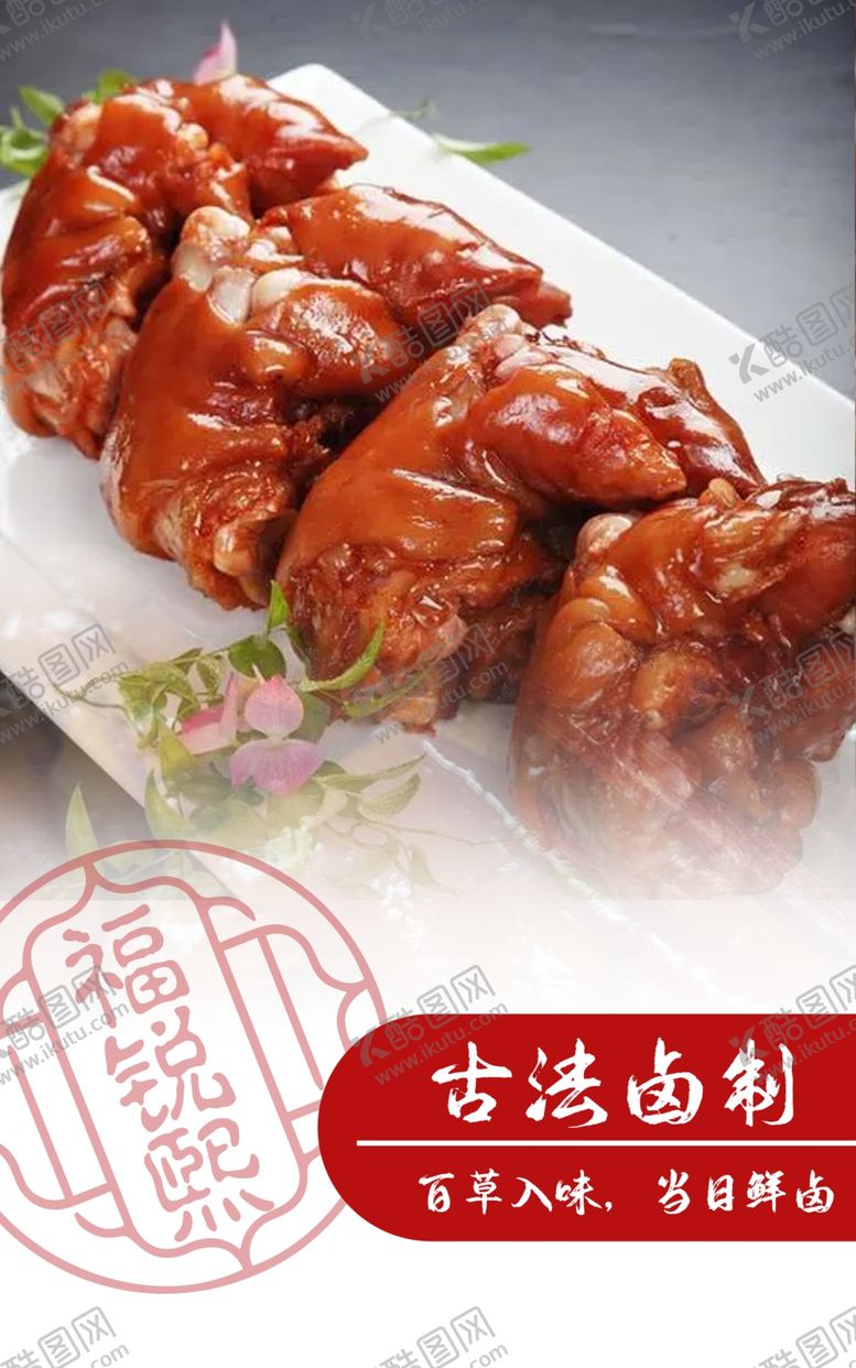 编号：91268502111948164200【酷图网】源文件下载-菜品海报