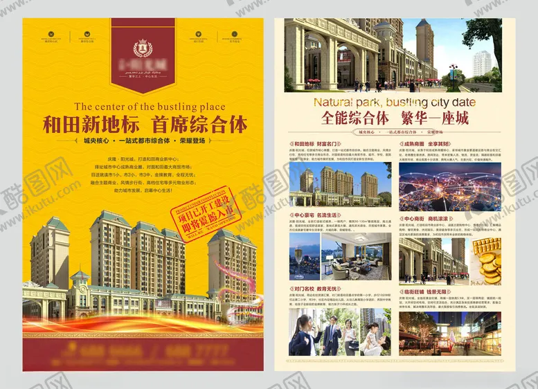 编号：10674304021036239802【酷图网】源文件下载-橙色住宅DM单页