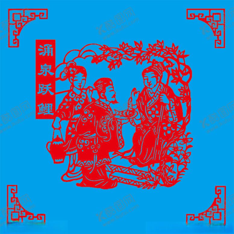 编号：87993002070930234648【酷图网】源文件下载-涌泉跃鲤剪纸