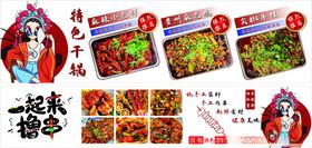 菜品软膜灯箱