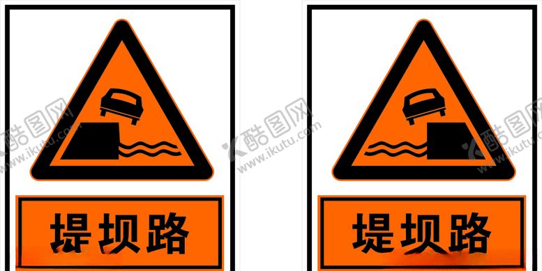 编号：44668706290207407425【酷图网】源文件下载-堤坝路