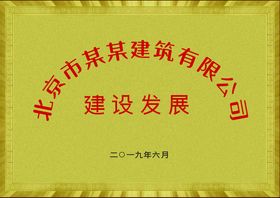 铜牌浙江省中华职业教育社