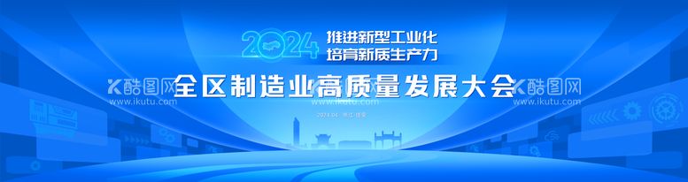 编号：59058111290449201154【酷图网】源文件下载-蓝色活动展板