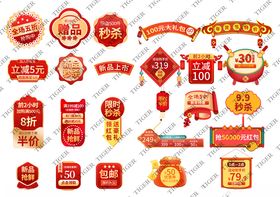 价格标签