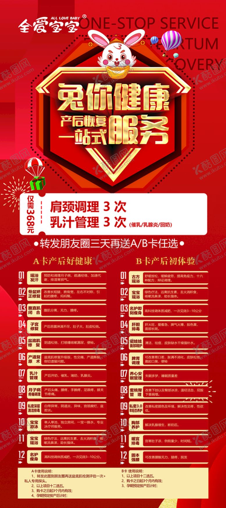 编号：26622411170418253494【酷图网】源文件下载-全爱宝宝