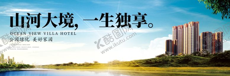 编号：41776509220243229271【酷图网】源文件下载-房产广告