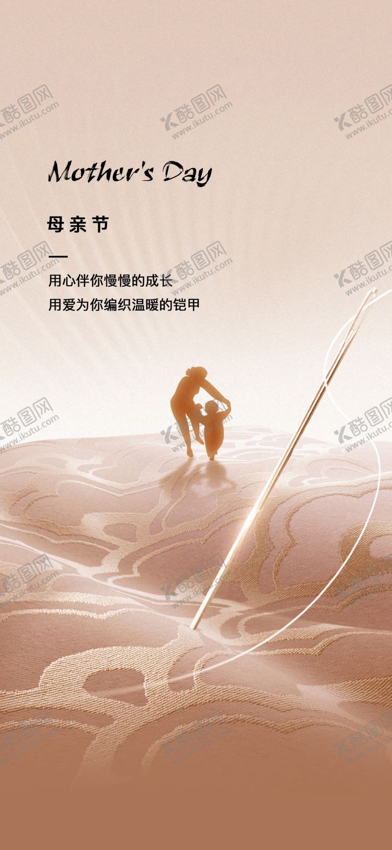 编号：17005801231201278554【酷图网】源文件下载-母亲节