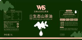 山茶油标签王姆山山茶油山茶