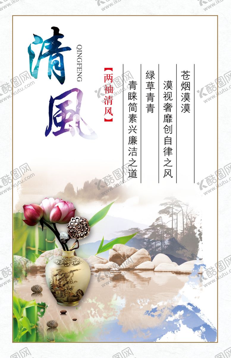 编号：90480205110319226695【酷图网】源文件下载-清风