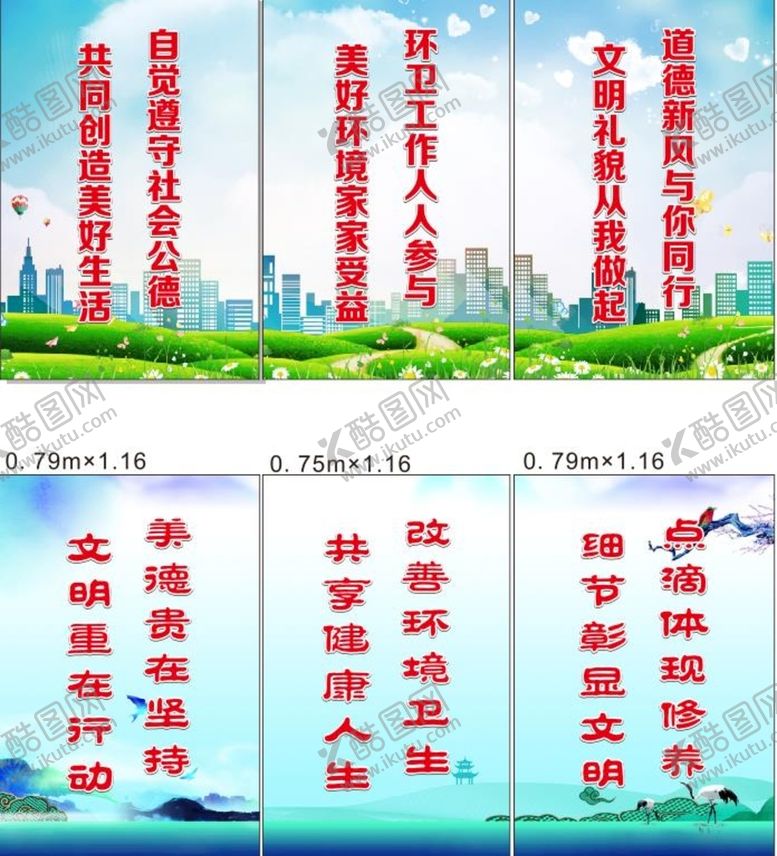 编号：38256410051626032839【酷图网】源文件下载-创文创卫展板