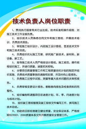 岗位职责