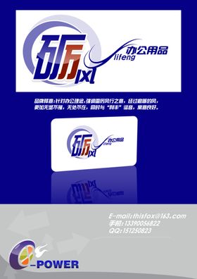 办公用品设备公司