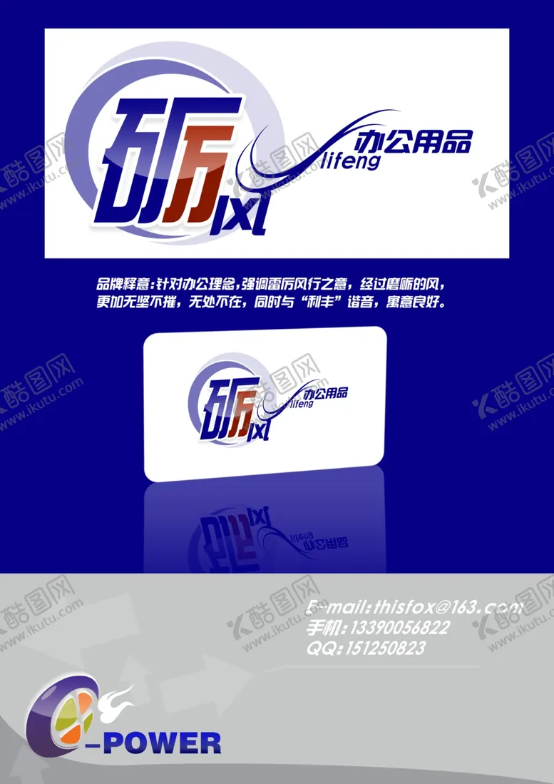 编号：24351006261453306246【酷图网】源文件下载-办公用品设备公司