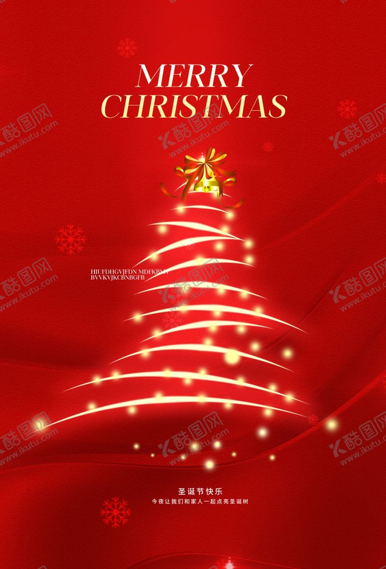 编号：91542812181735512753【酷图网】源文件下载-圣诞节海报