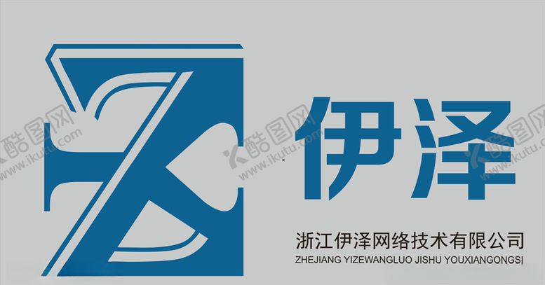 编号：17146004280637031290【酷图网】源文件下载-伊泽网络科技logo