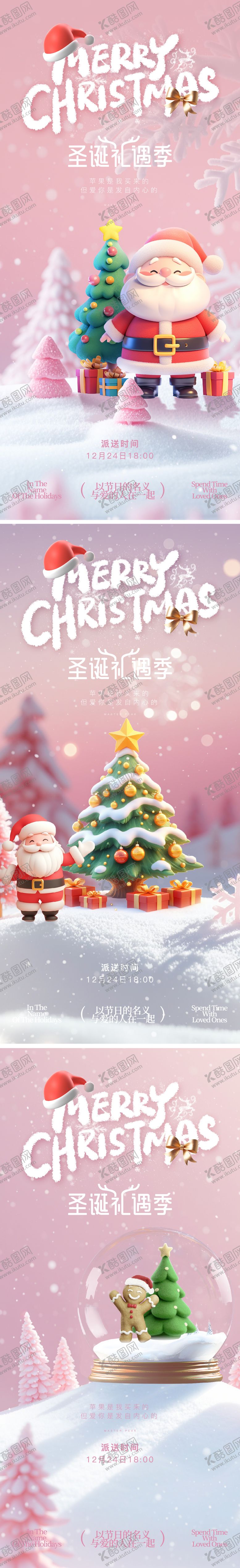 编号：70450012220209496383【酷图网】源文件下载-平安夜圣诞节节日海报