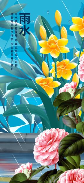 花卉绿植组合装饰画面