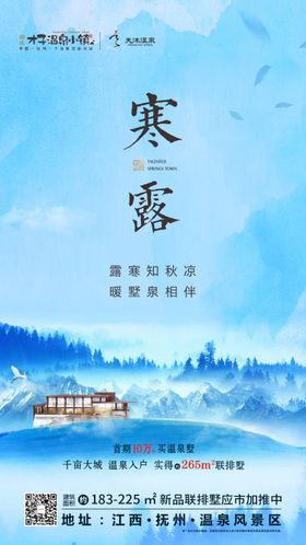 秋分寒露立秋细胞医疗单图