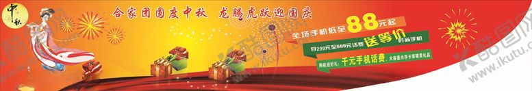 编号：62091609182109115494【酷图网】源文件下载-手机广告