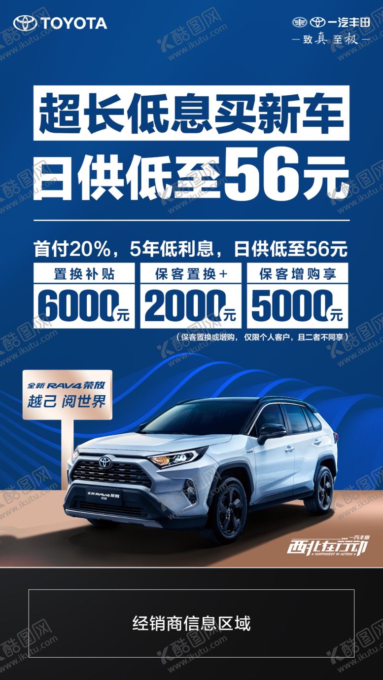 编号：12637210280441244977【酷图网】源文件下载-汽车海报广告
