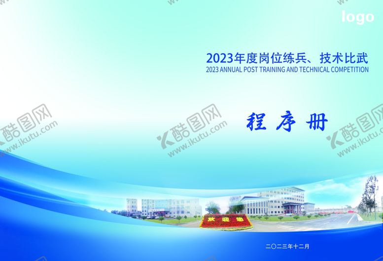编号：79052911230410502353【酷图网】源文件下载-画册封皮