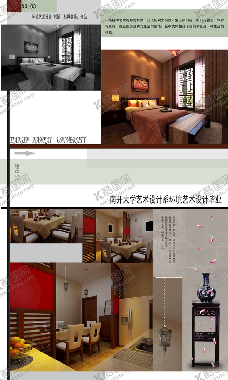 编号：53076910061959260273【酷图网】源文件下载-毕业设计展板