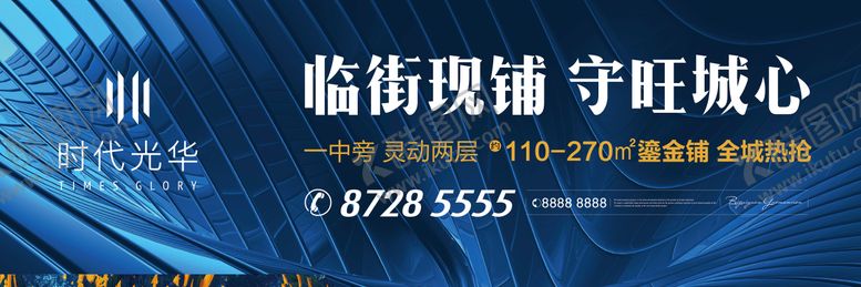编号：71710309011635413952【酷图网】源文件下载-商铺户外围挡广告展板