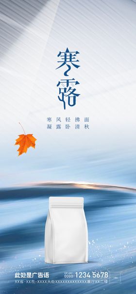 寒露微信岁月冷节气