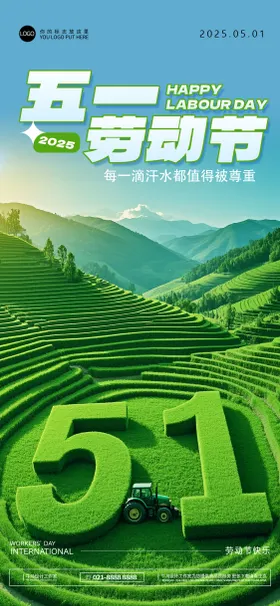 五一劳动节海报公历日山峰地产