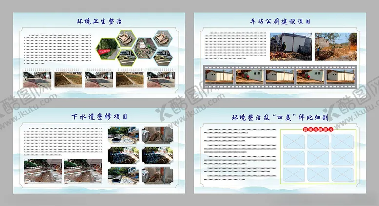 编号：31908302261207112161【酷图网】源文件下载-社区宣传展板