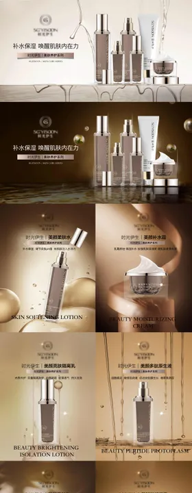 护肤品美容医美补水banner