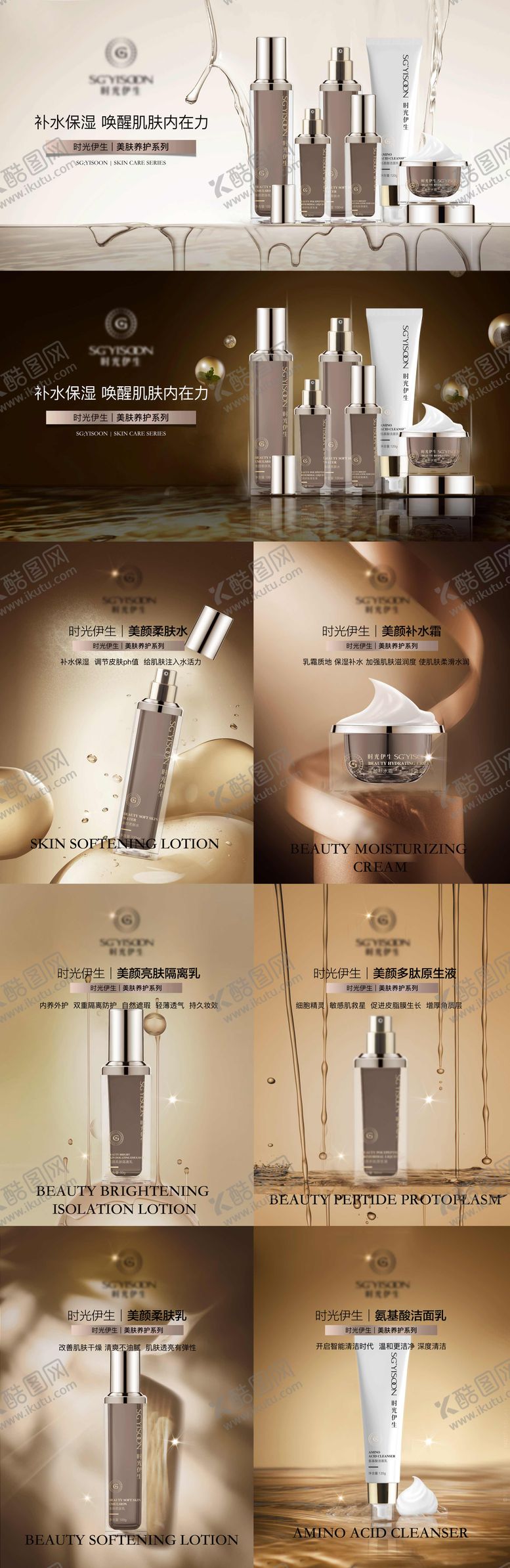 编号：17824112060247157457【酷图网】源文件下载-护肤品美容医美补水banner