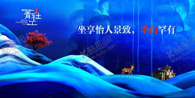 编号：10961004042254053953【酷图网】源文件下载-房地产广告