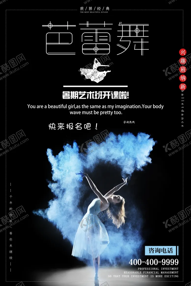 编号：12613306232107553863【酷图网】源文件下载-芭蕾舞