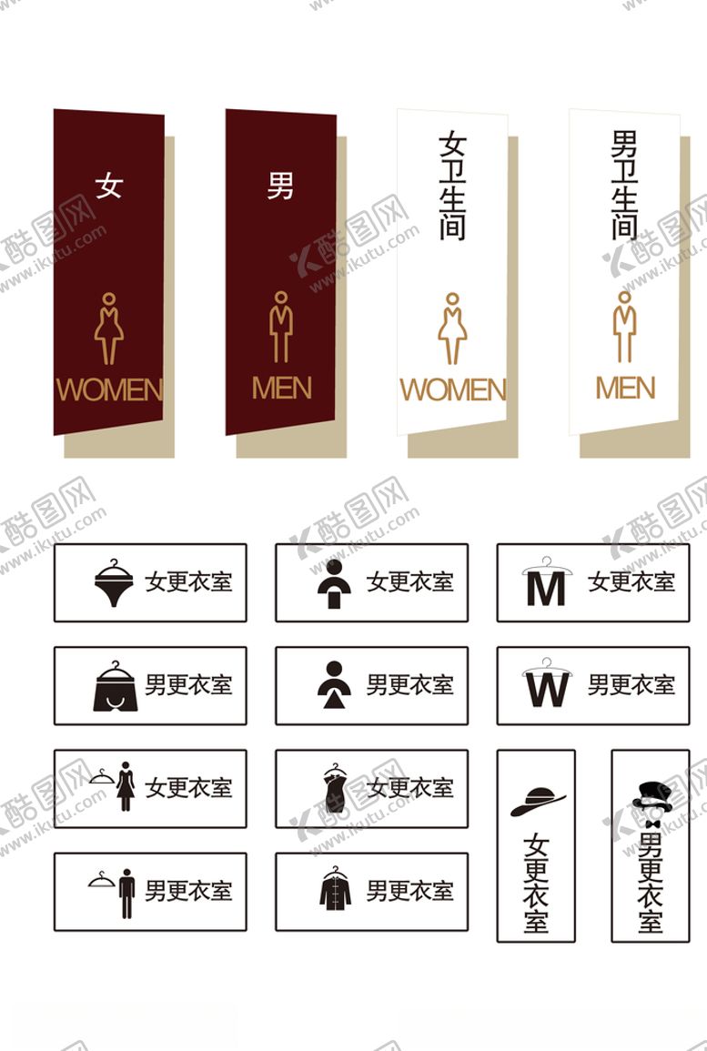 编号：39430209161138369289【酷图网】源文件下载-科室牌