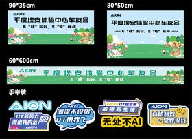 清新风格促销广告画面