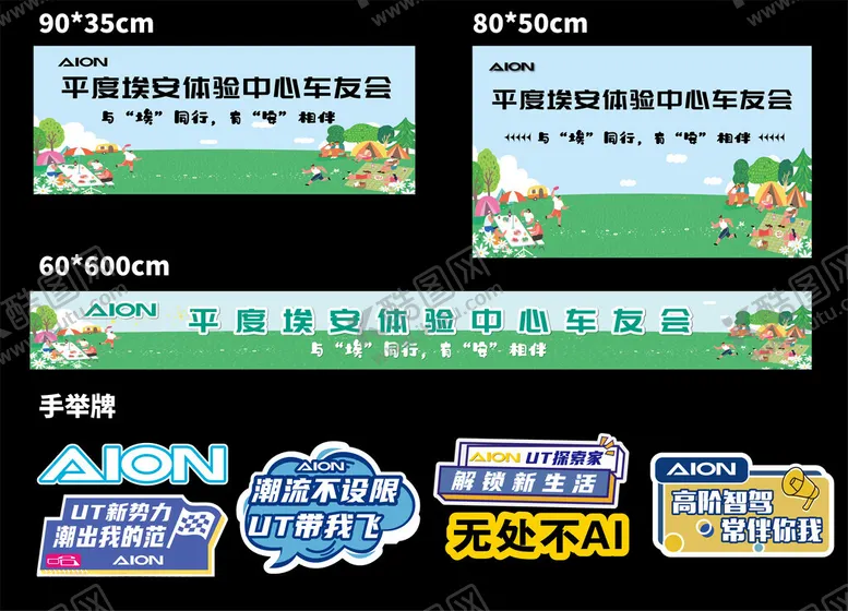 编号：97084106291453399882【酷图网】源文件下载-卡通风格促销广告横幅