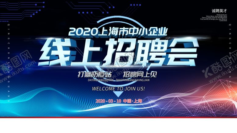 编号：64466407131006422145【酷图网】源文件下载-科技背景图