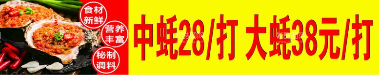 编号：69098111142016423535【酷图网】源文件下载-生蚝推车 贴纸