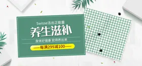 养生滋补
