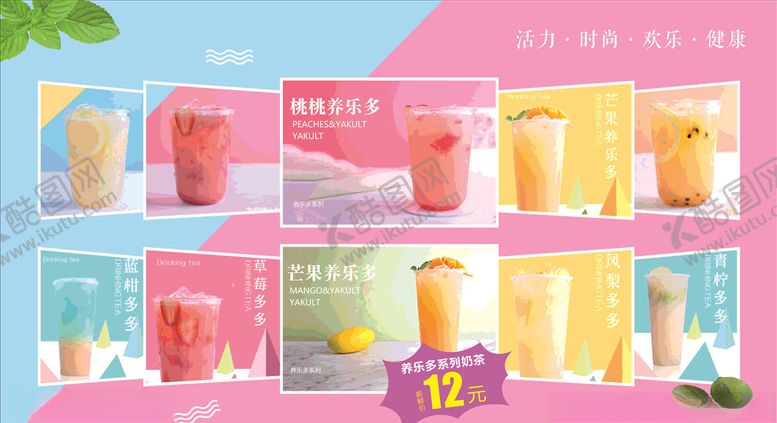 编号：55256810171040492495【酷图网】源文件下载-奶茶灯箱