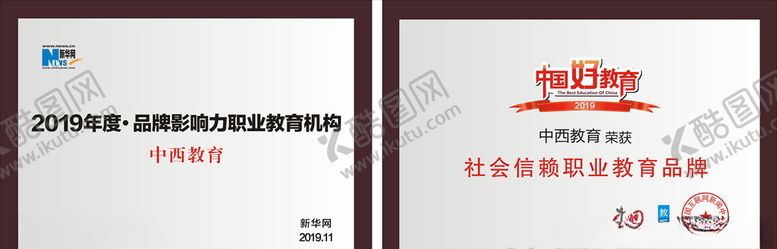 编号：66662110041224508538【酷图网】源文件下载-木托奖牌