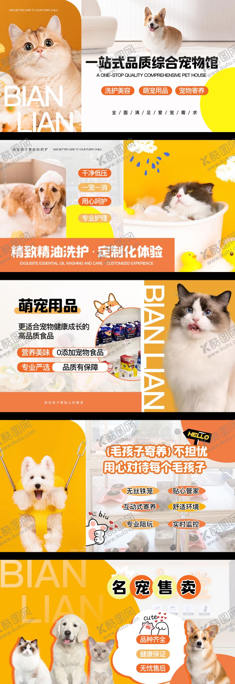 编号：42435106172009153719【酷图网】源文件下载-宠物活动banner