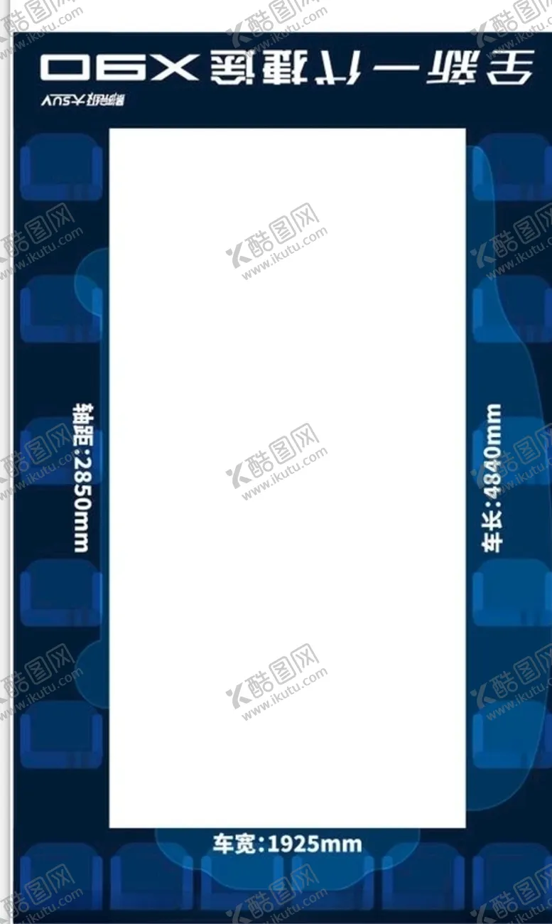 编号：42166805100859357237【酷图网】源文件下载-汽车地贴