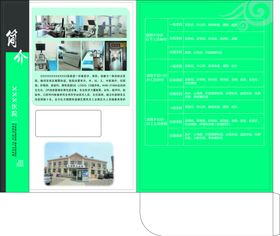 健康体检报告封套