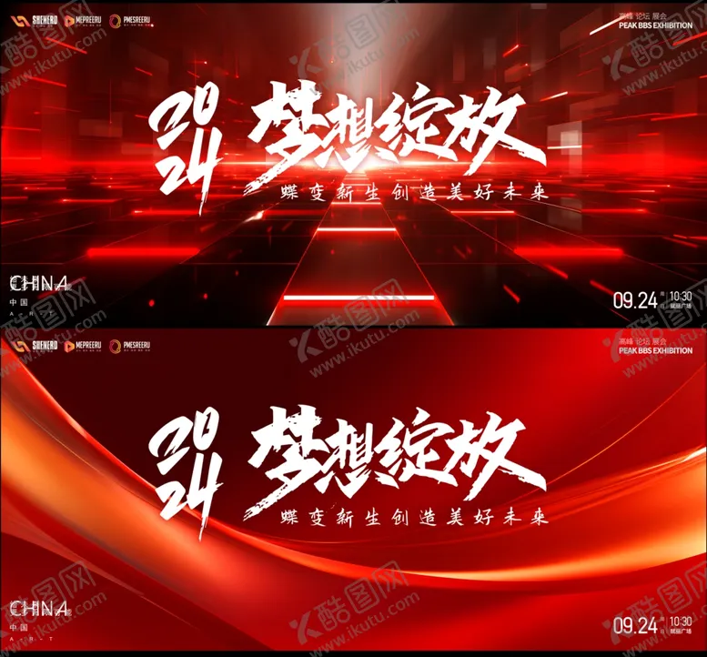 编号：97260102150112475698【酷图网】源文件下载-梦想绽放