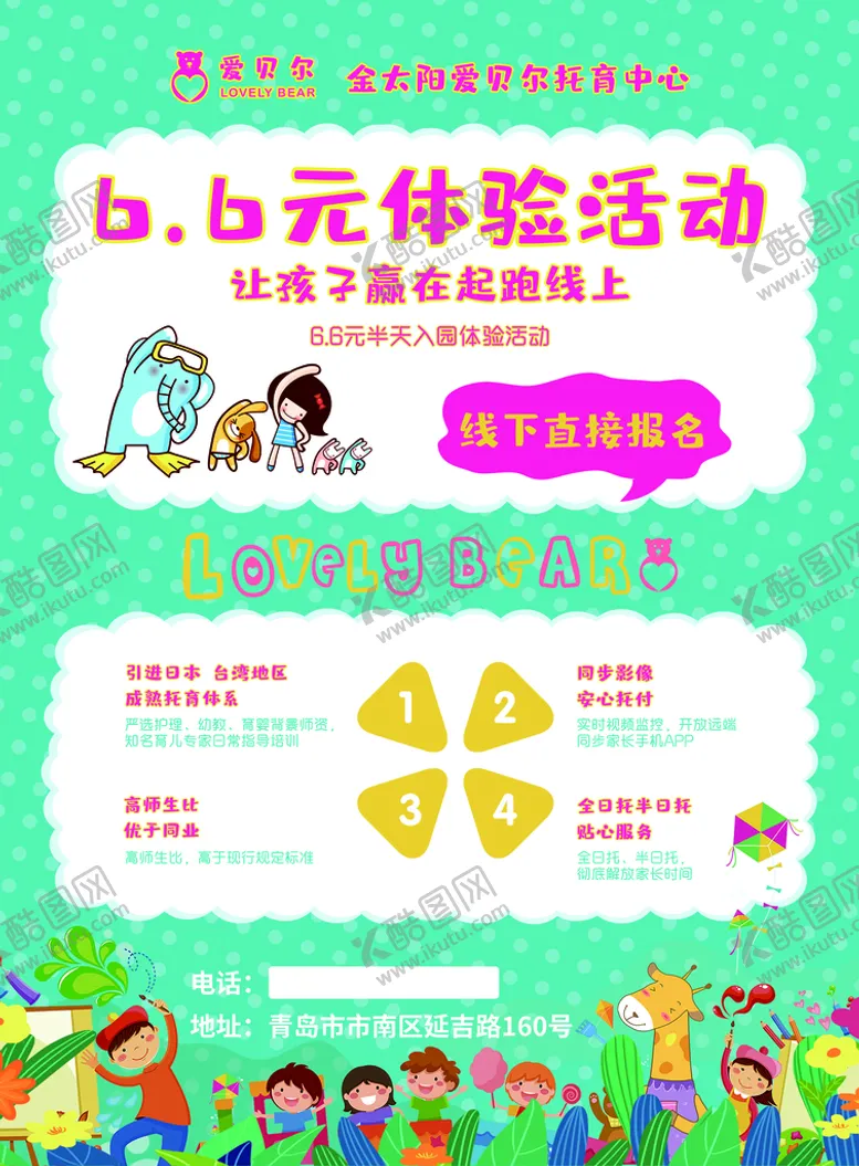 编号：15870609231758342540【酷图网】源文件下载-培训单页
