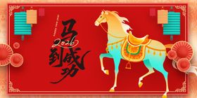 金榜题名喜庆装饰图