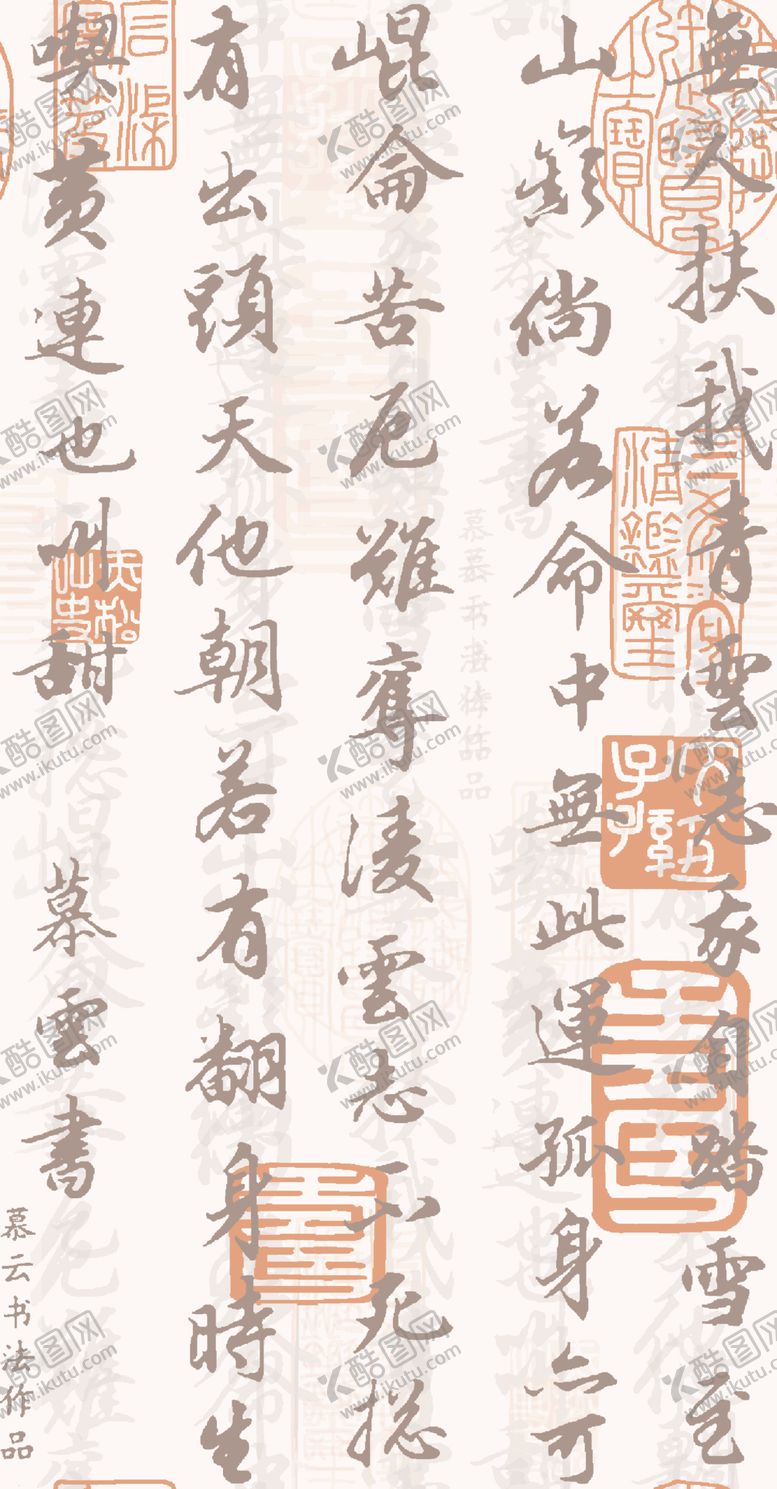 编号：67290301190251459228【酷图网】源文件下载-国风文字